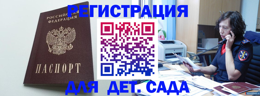 прописка в Рыбинске